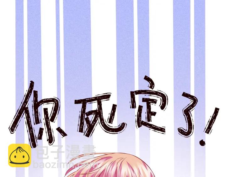 🍟名门挚爱 第207话 刺激的游戏 第22页