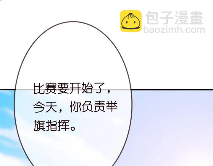 🍟名门挚爱 第207话 刺激的游戏 第25页