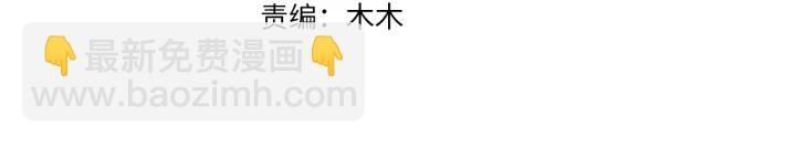 🍟名门挚爱 第207话 刺激的游戏 第3页