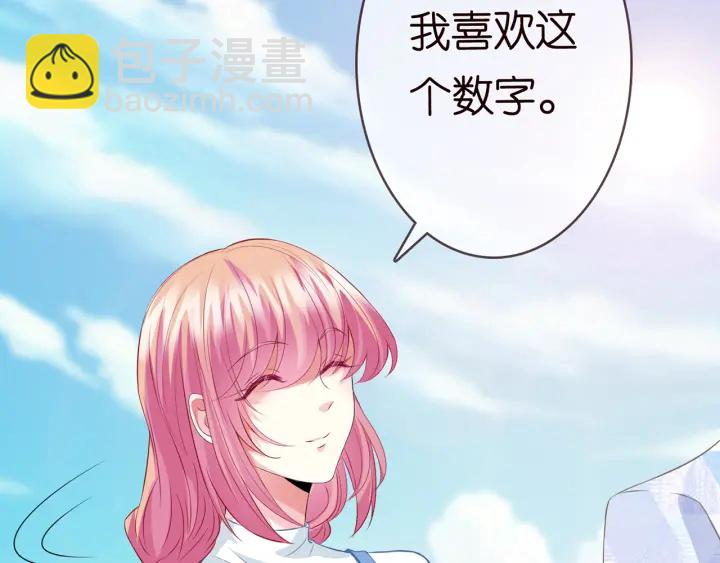 🍟名门挚爱 第207话 刺激的游戏 第49页