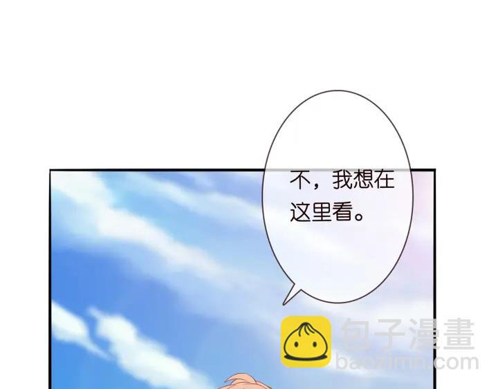 🍟名门挚爱 第209话 连城的秘密 第10页