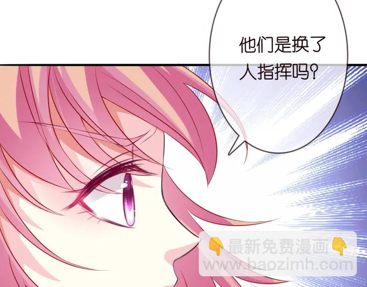 🍟名门挚爱 第209话 连城的秘密 第18页