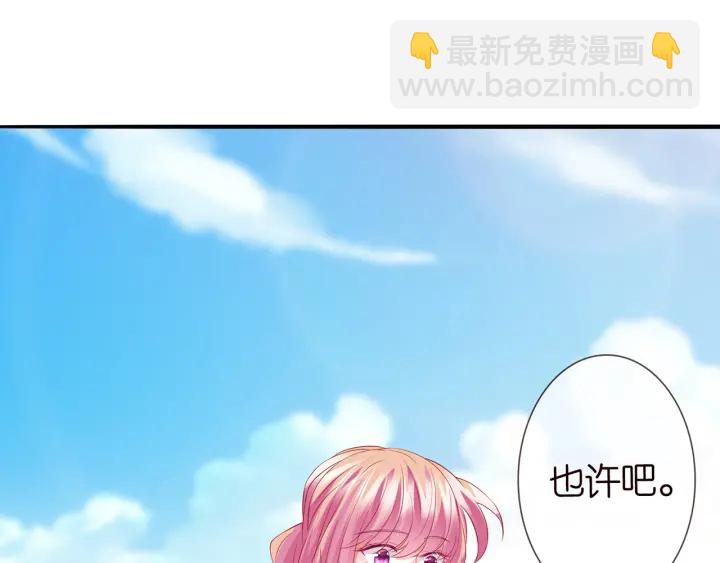 🍟名门挚爱 第209话 连城的秘密 第21页