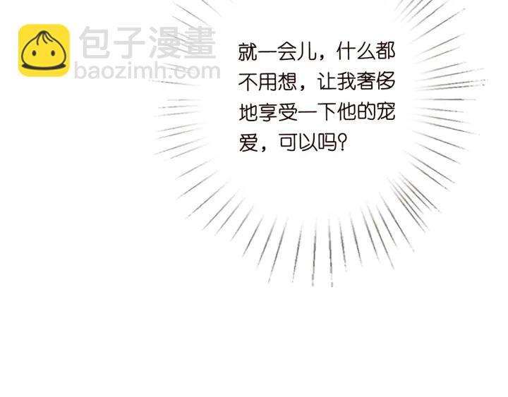 🍟名门挚爱 第209话 连城的秘密 第34页