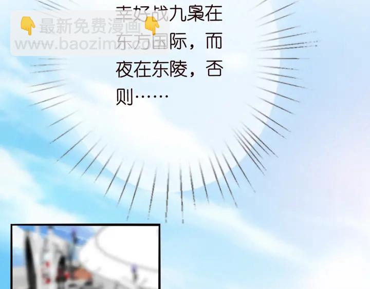 🍟名门挚爱 第209话 连城的秘密 第39页