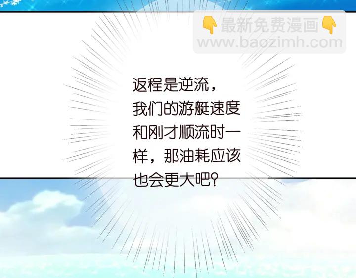 🍟名门挚爱 第209话 连城的秘密 第45页