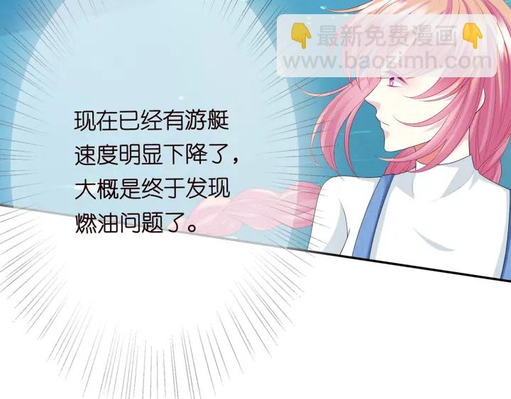 🍟名门挚爱 第209话 连城的秘密 第47页