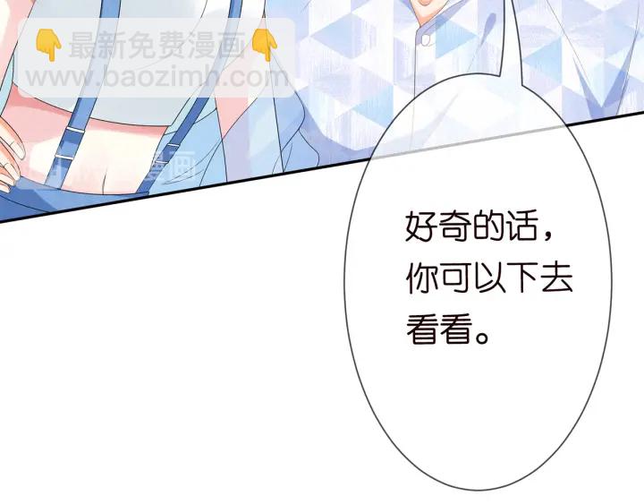 🍟名门挚爱 第209话 连城的秘密 第50页