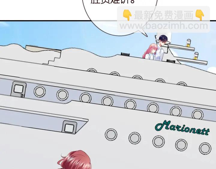 🍟名门挚爱 第211话 鹿死谁手 第10页