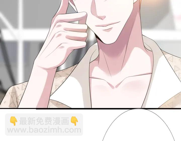 🍟名门挚爱 第211话 鹿死谁手 第13页