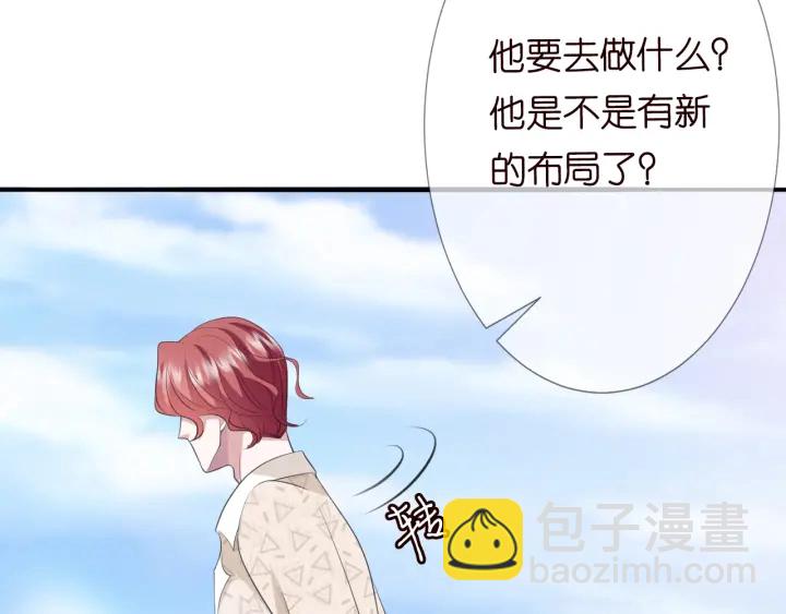 🍟名门挚爱 第211话 鹿死谁手 第14页