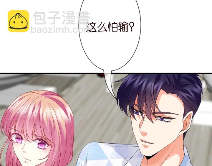 🍟名门挚爱 第211话 鹿死谁手 第16页