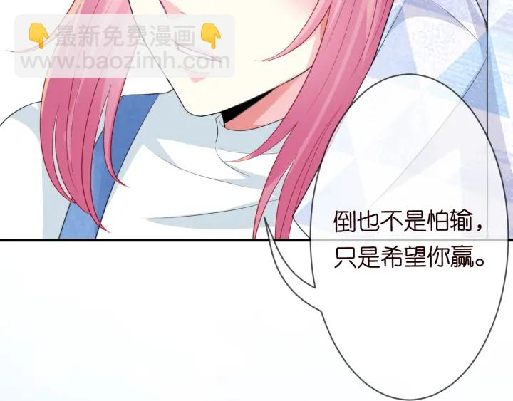 🍟名门挚爱 第211话 鹿死谁手 第19页