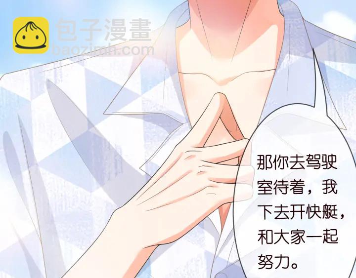 🍟名门挚爱 第211话 鹿死谁手 第22页