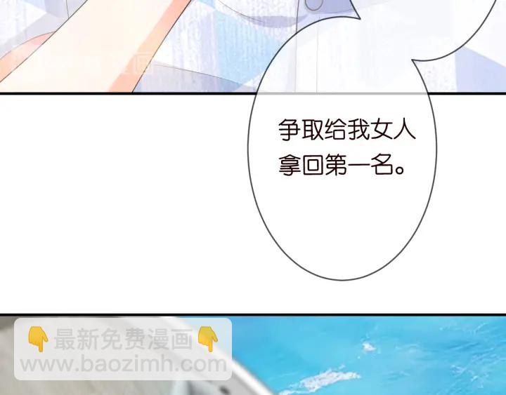 🍟名门挚爱 第211话 鹿死谁手 第23页