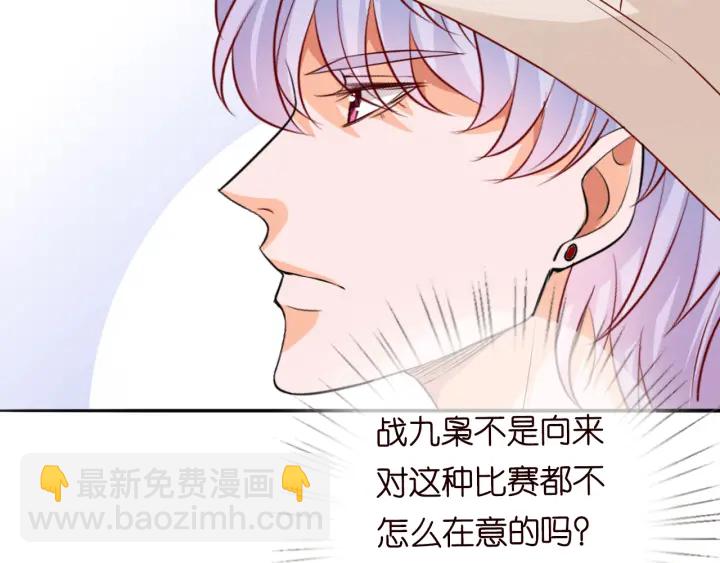 🍟名门挚爱 第211话 鹿死谁手 第38页