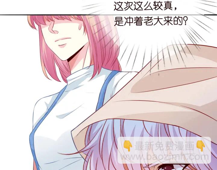 🍟名门挚爱 第211话 鹿死谁手 第39页