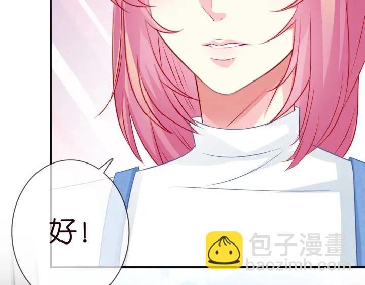 🍟名门挚爱 第211话 鹿死谁手 第50页