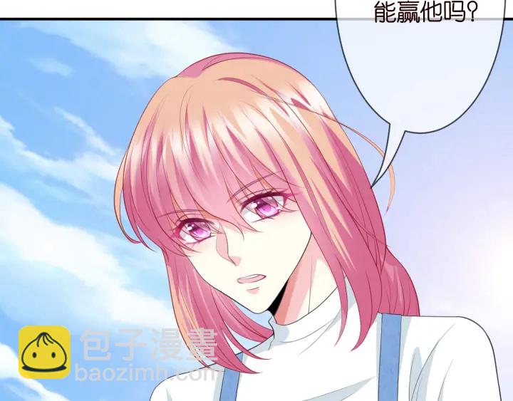 🍟名门挚爱 第211话 鹿死谁手 第8页