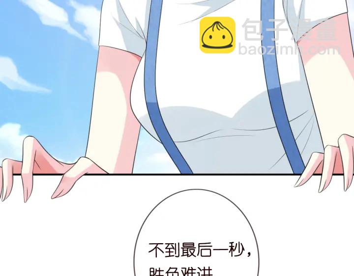 🍟名门挚爱 第211话 鹿死谁手 第9页