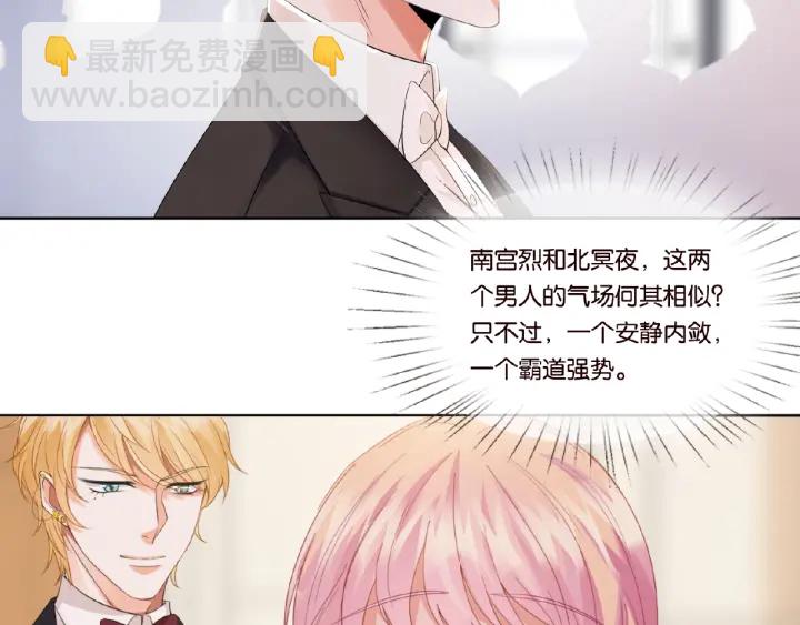 🍟名门挚爱 第23话 这里不是谈工作的地方 第11页