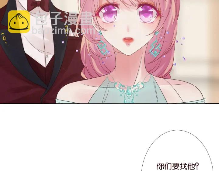 🍟名门挚爱 第23话 这里不是谈工作的地方 第12页