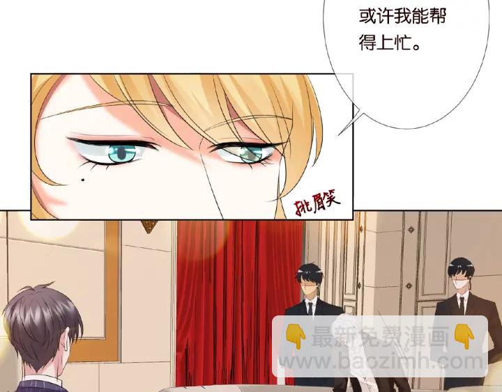 🍟名门挚爱 第23话 这里不是谈工作的地方 第13页