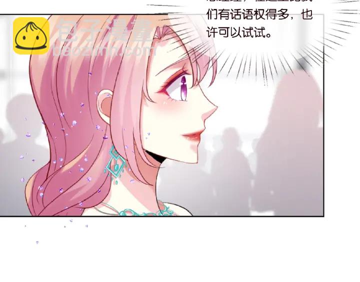 🍟名门挚爱 第23话 这里不是谈工作的地方 第15页