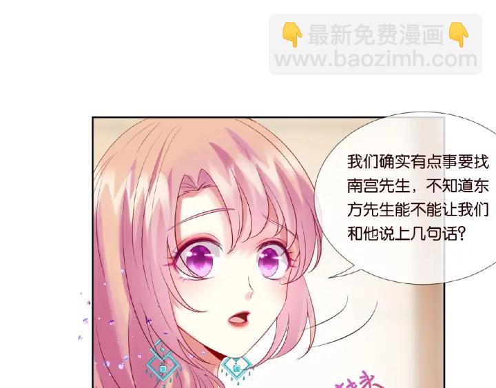 🍟名门挚爱 第23话 这里不是谈工作的地方 第16页