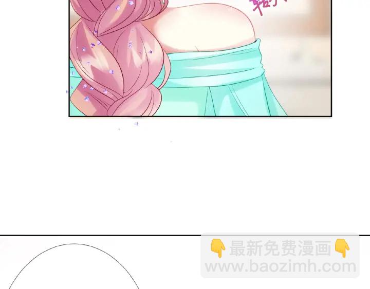 🍟名门挚爱 第23话 这里不是谈工作的地方 第17页