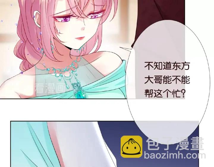 🍟名门挚爱 第23话 这里不是谈工作的地方 第21页