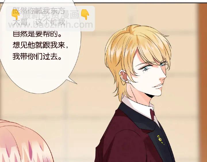 🍟名门挚爱 第23话 这里不是谈工作的地方 第23页