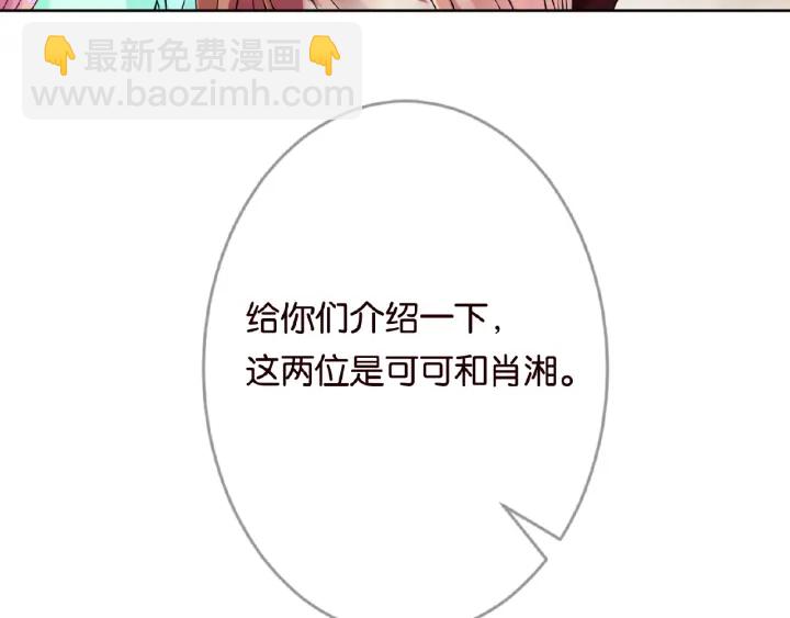 🍟名门挚爱 第23话 这里不是谈工作的地方 第25页