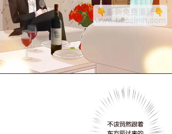 🍟名门挚爱 第23话 这里不是谈工作的地方 第27页