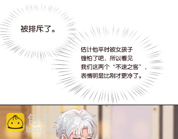 🍟名门挚爱 第23话 这里不是谈工作的地方 第31页