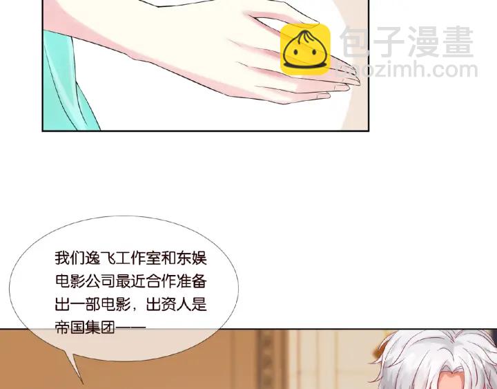 🍟名门挚爱 第23话 这里不是谈工作的地方 第34页