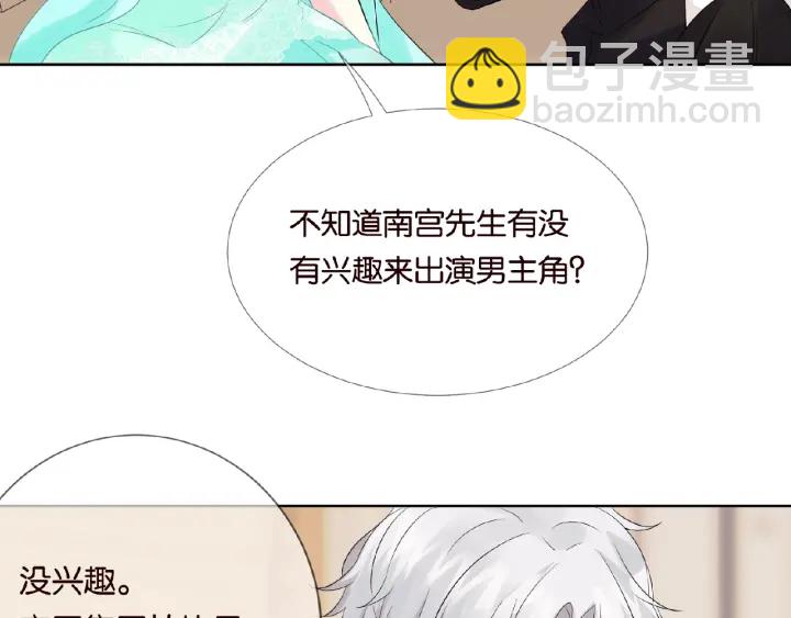 🍟名门挚爱 第23话 这里不是谈工作的地方 第36页