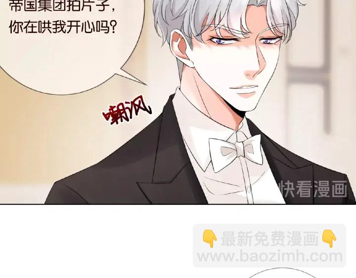 🍟名门挚爱 第23话 这里不是谈工作的地方 第37页