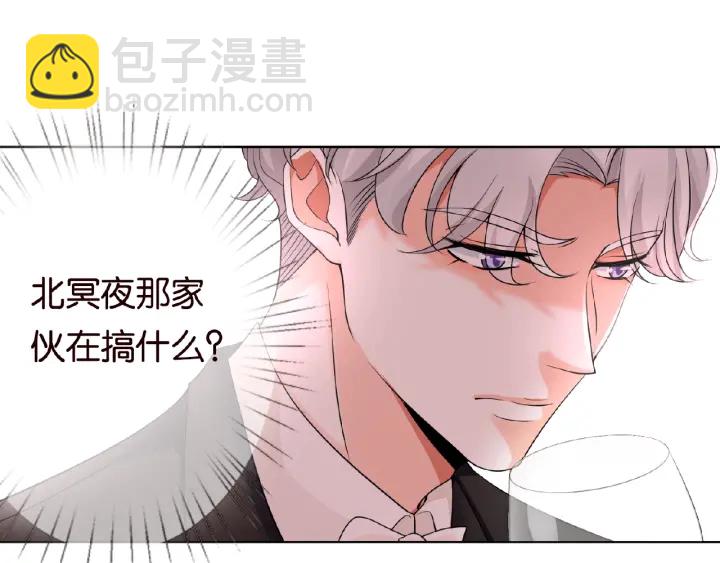 🍟名门挚爱 第23话 这里不是谈工作的地方 第39页