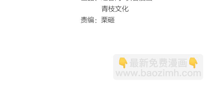 🍟名门挚爱 第23话 这里不是谈工作的地方 第4页