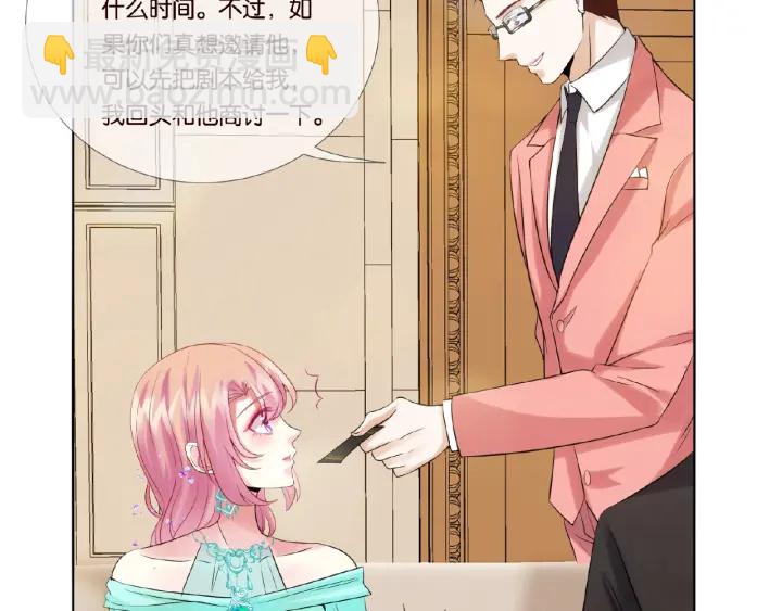 🍟名门挚爱 第23话 这里不是谈工作的地方 第41页