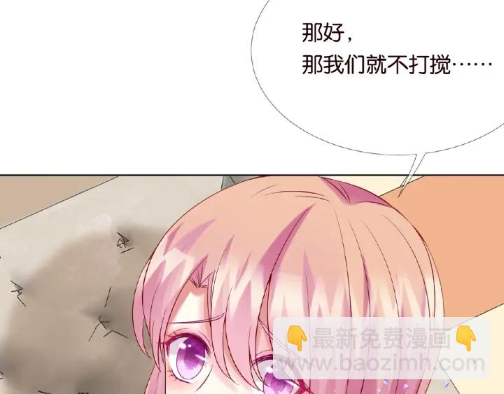 🍟名门挚爱 第23话 这里不是谈工作的地方 第43页