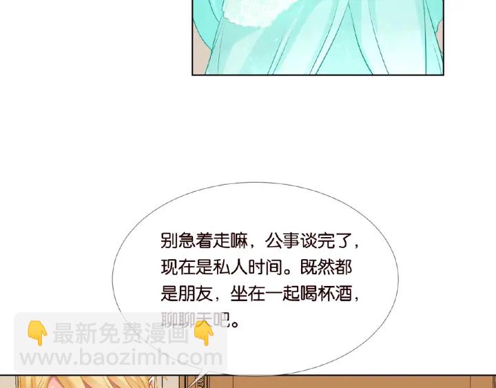 🍟名门挚爱 第23话 这里不是谈工作的地方 第46页