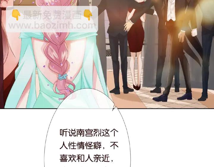 🍟名门挚爱 第23话 这里不是谈工作的地方 第7页
