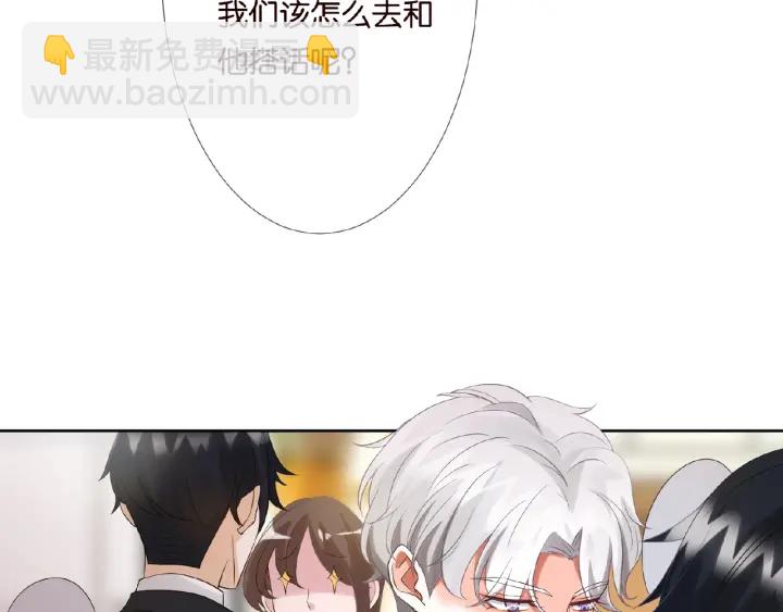 🍟名门挚爱 第23话 这里不是谈工作的地方 第8页