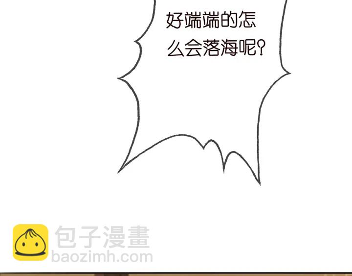 🍟名门挚爱 第213话  各自的考量 第18页
