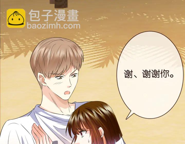 🍟名门挚爱 第213话  各自的考量 第19页