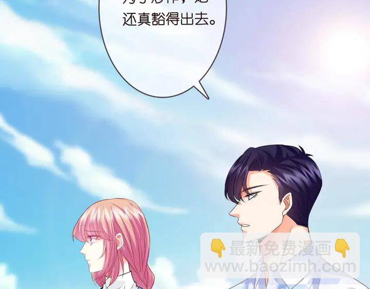 🍟名门挚爱 第213话  各自的考量 第27页