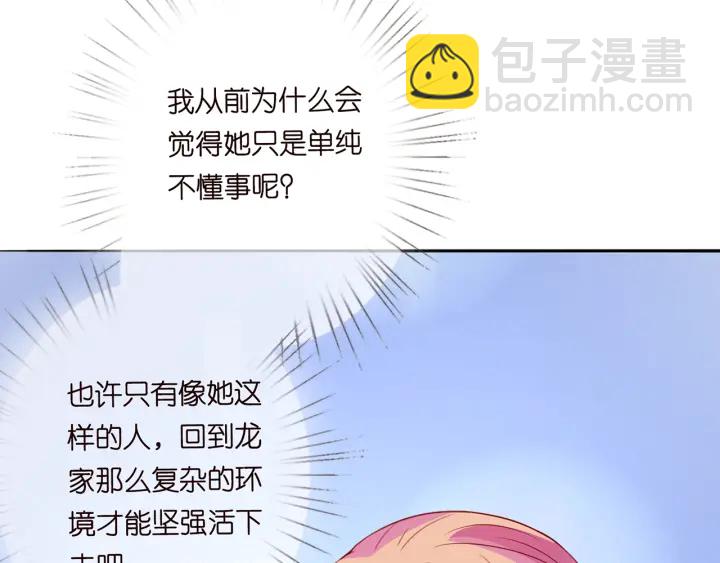 🍟名门挚爱 第213话  各自的考量 第30页