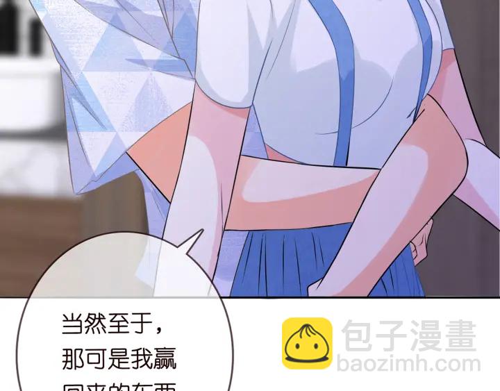 🍟名门挚爱 第213话  各自的考量 第43页